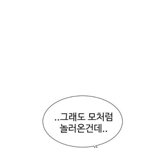 별이삼샵 84화 123