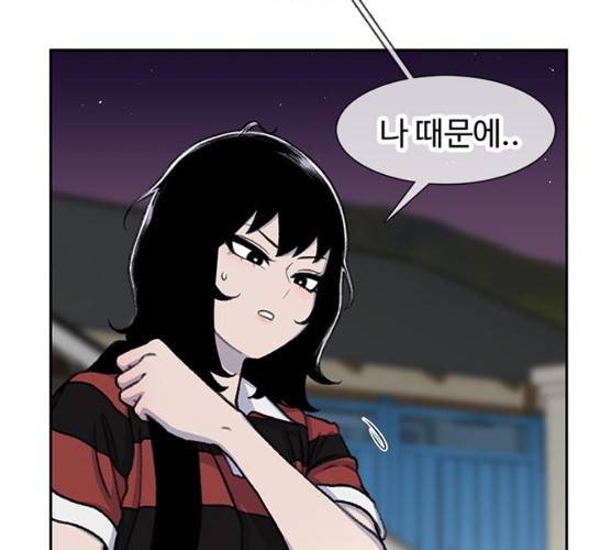 별이삼샵 84화 124