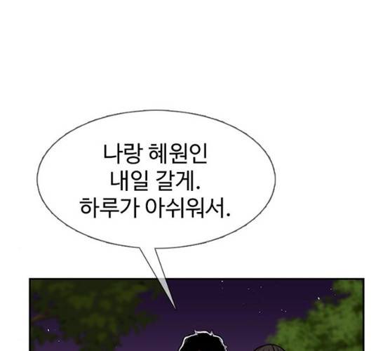 별이삼샵 84화 126