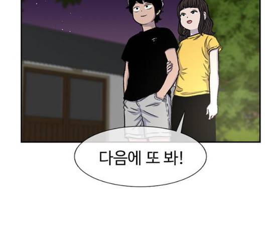 별이삼샵 84화 127