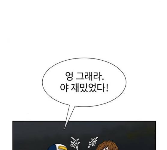 별이삼샵 84화 128