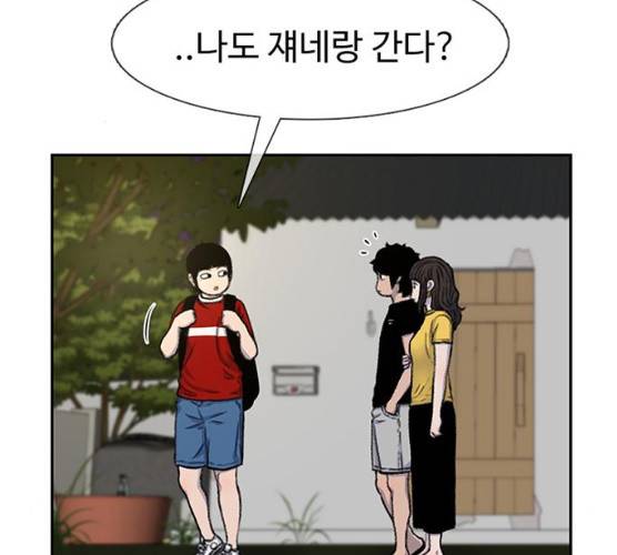 별이삼샵 84화 131