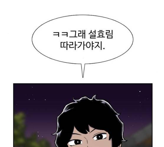 별이삼샵 84화 133