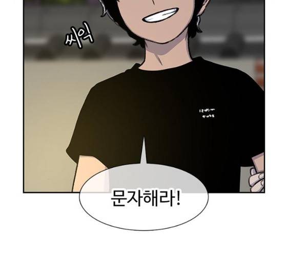 별이삼샵 84화 134