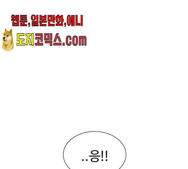 별이삼샵 84화 135