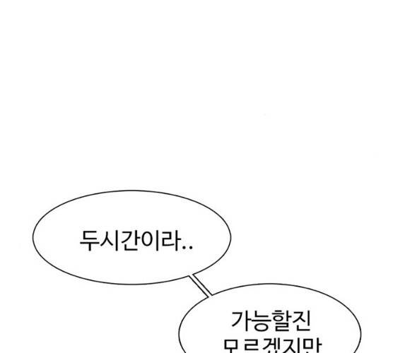 별이삼샵 84화 138