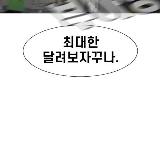 별이삼샵 84화 140