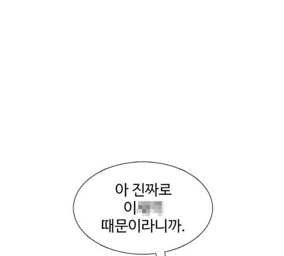 별이삼샵 84화 142
