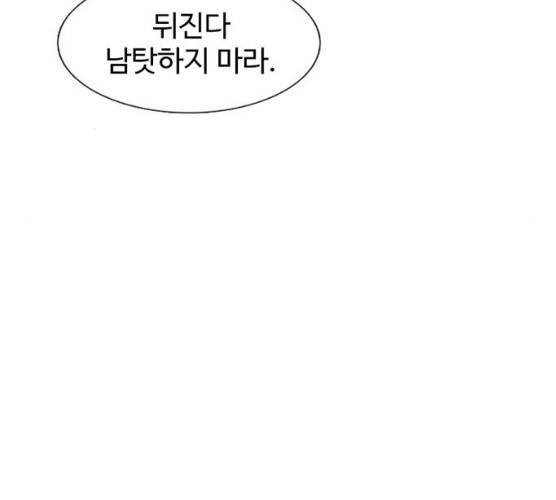 별이삼샵 84화 144