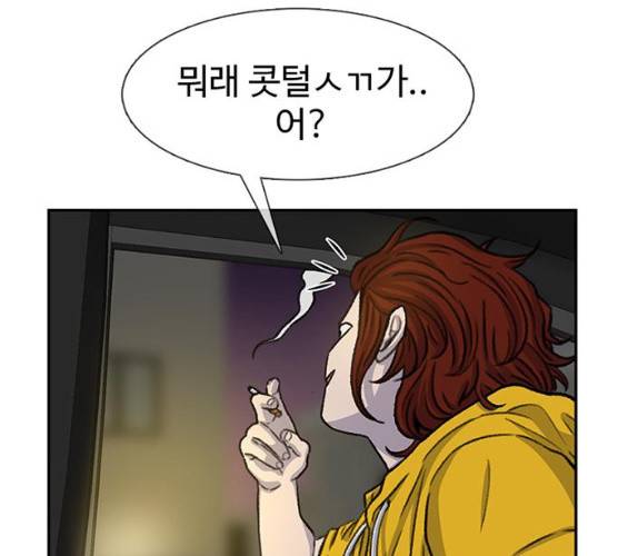 별이삼샵 84화 145