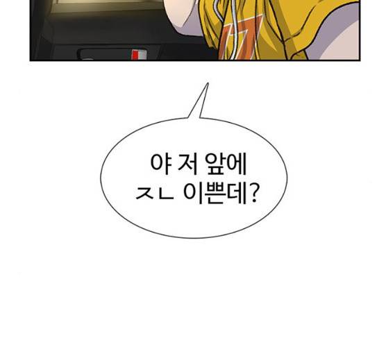 별이삼샵 84화 146