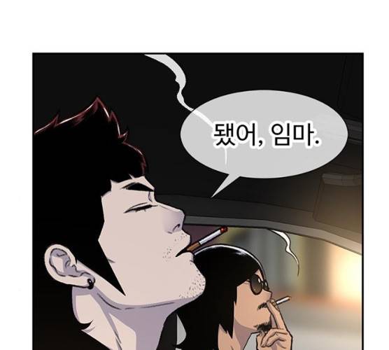 별이삼샵 84화 147