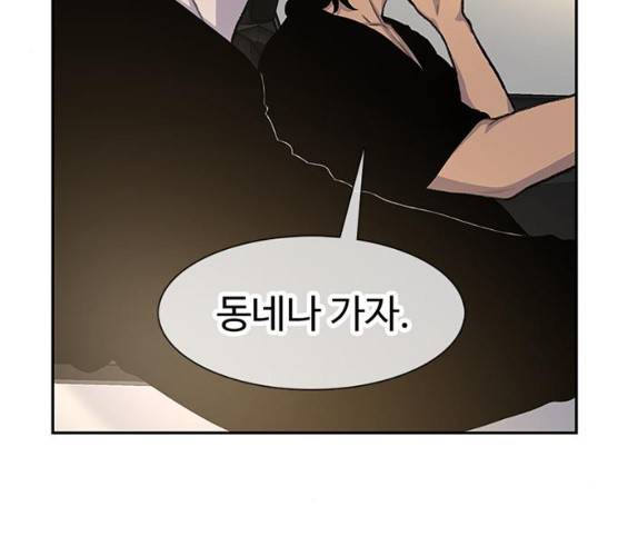 별이삼샵 84화 148
