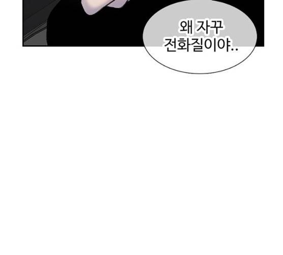 별이삼샵 84화 155
