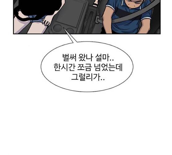 별이삼샵 84화 157