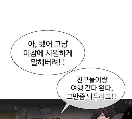 별이삼샵 84화 158