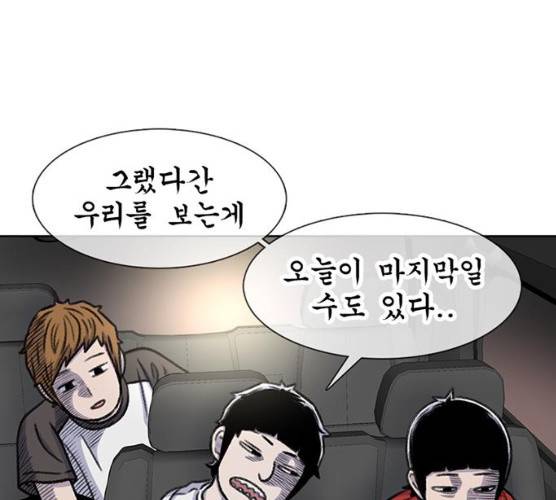 별이삼샵 84화 160