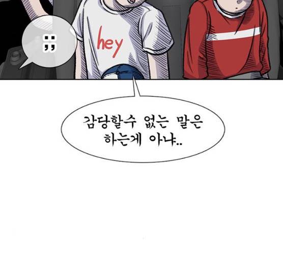 별이삼샵 84화 161