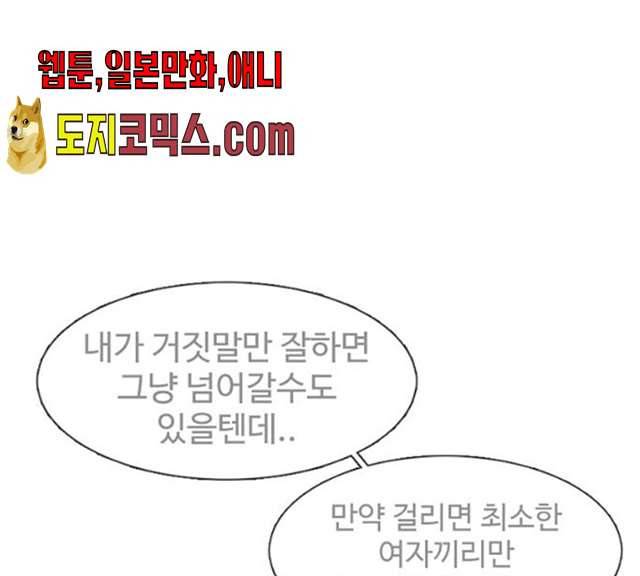 별이삼샵 84화 162