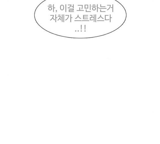 별이삼샵 84화 164