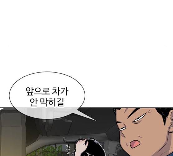 별이삼샵 84화 165