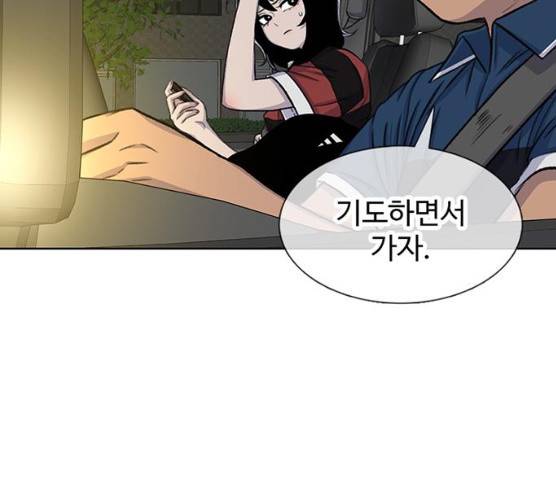 별이삼샵 84화 166