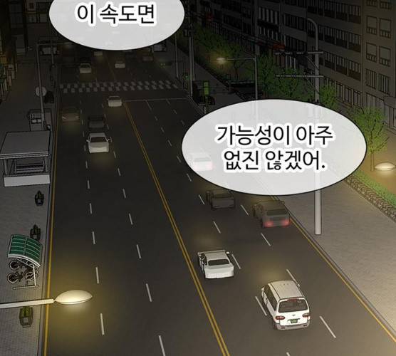 별이삼샵 84화 168