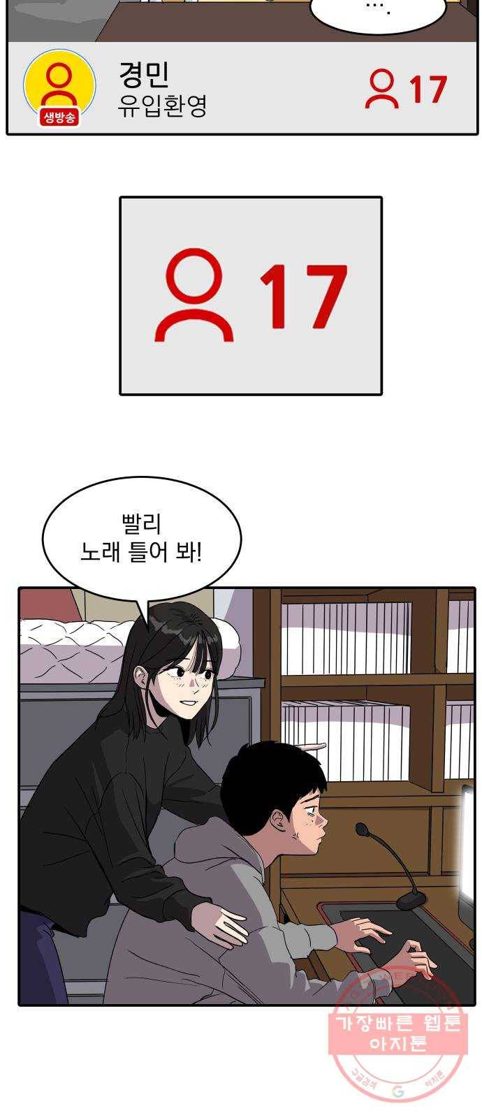 수희0(tngmlek0) 2화 2