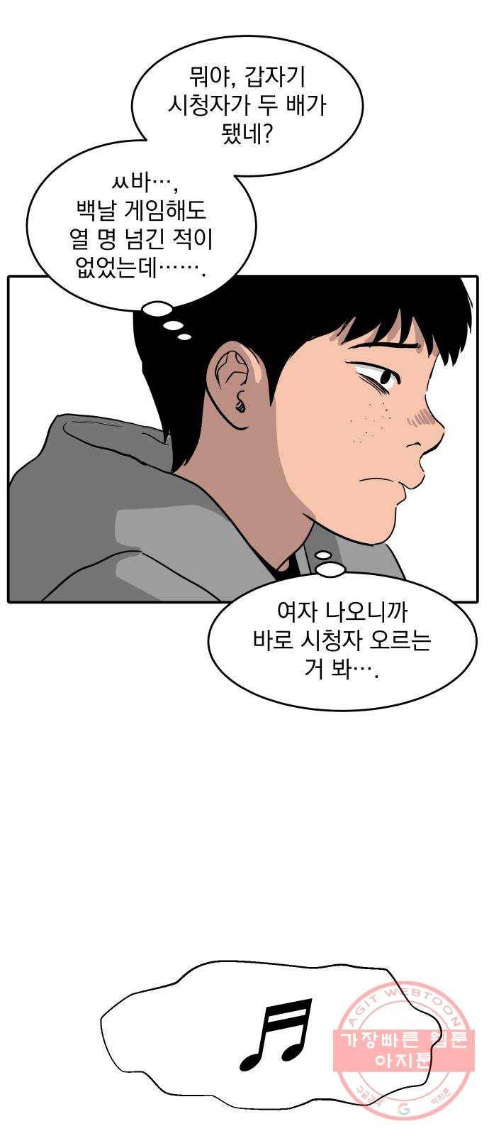 수희0(tngmlek0) 2화 3