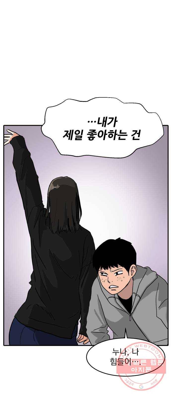 수희0(tngmlek0) 2화 7