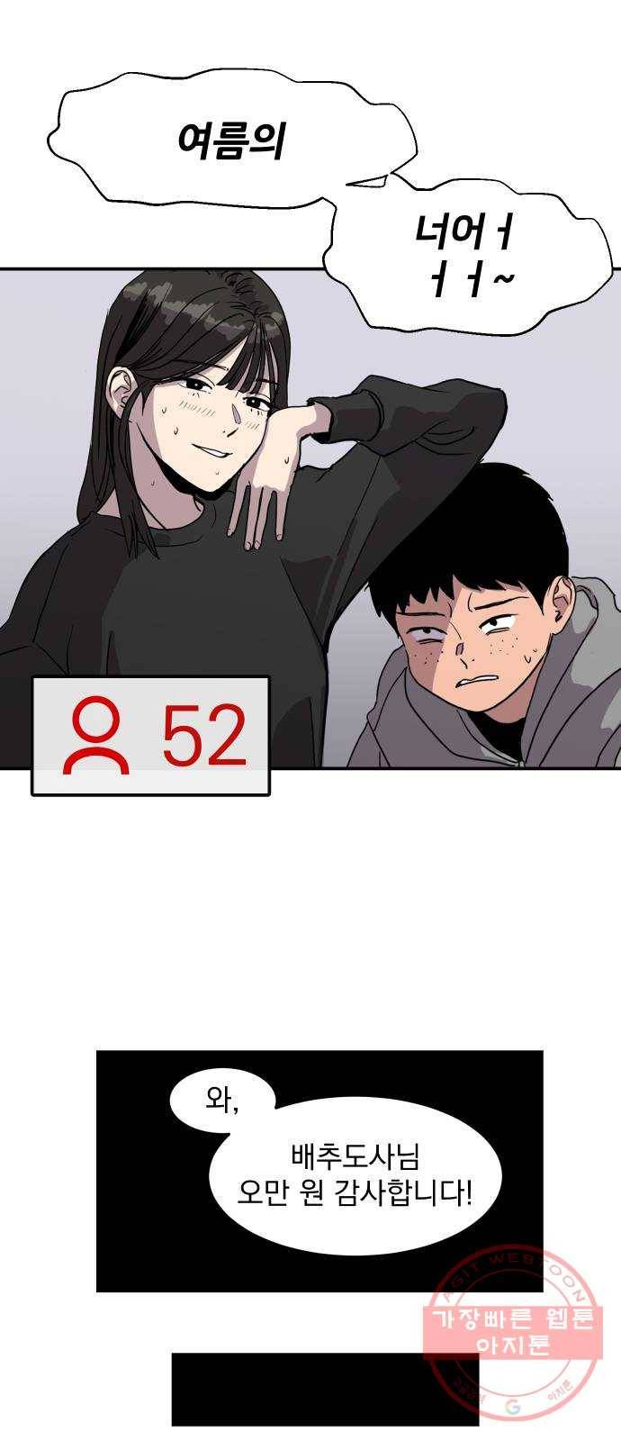수희0(tngmlek0) 2화 8
