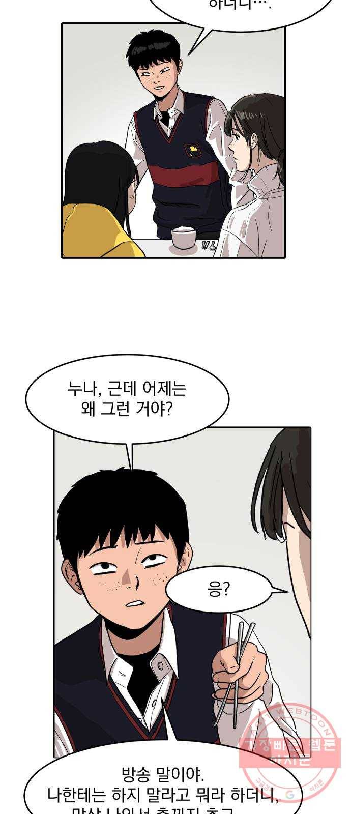 수희0(tngmlek0) 2화 11