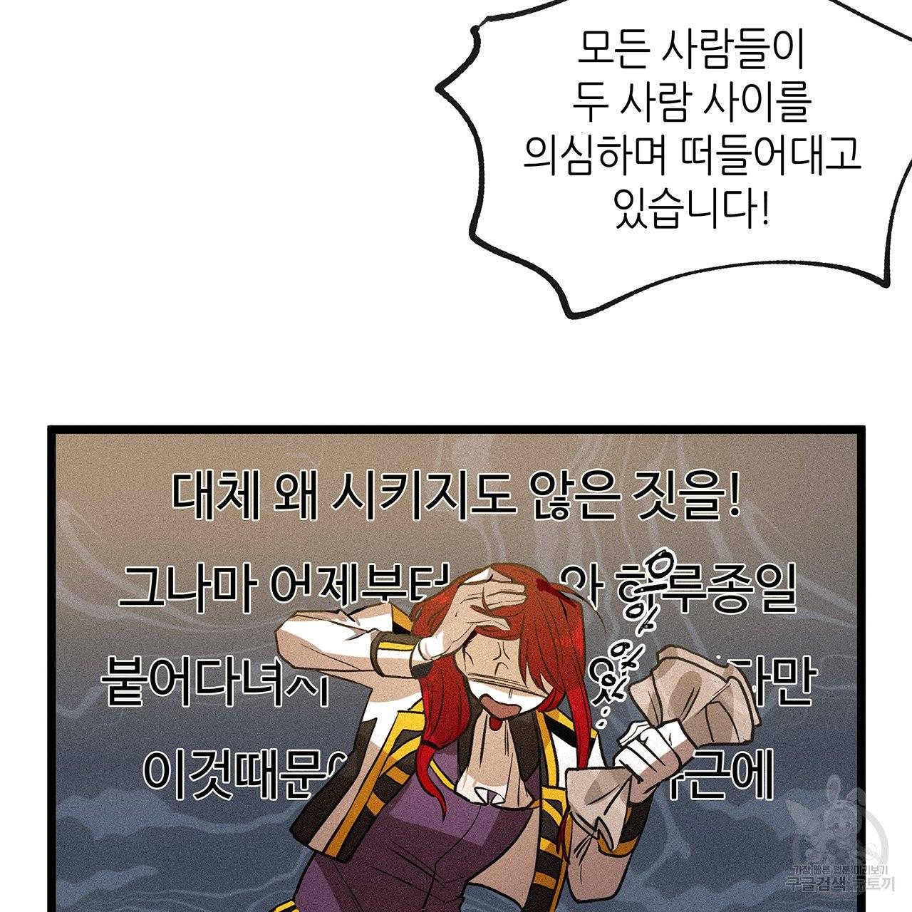 황제의 약혼녀로 산다는 것은 49화 3