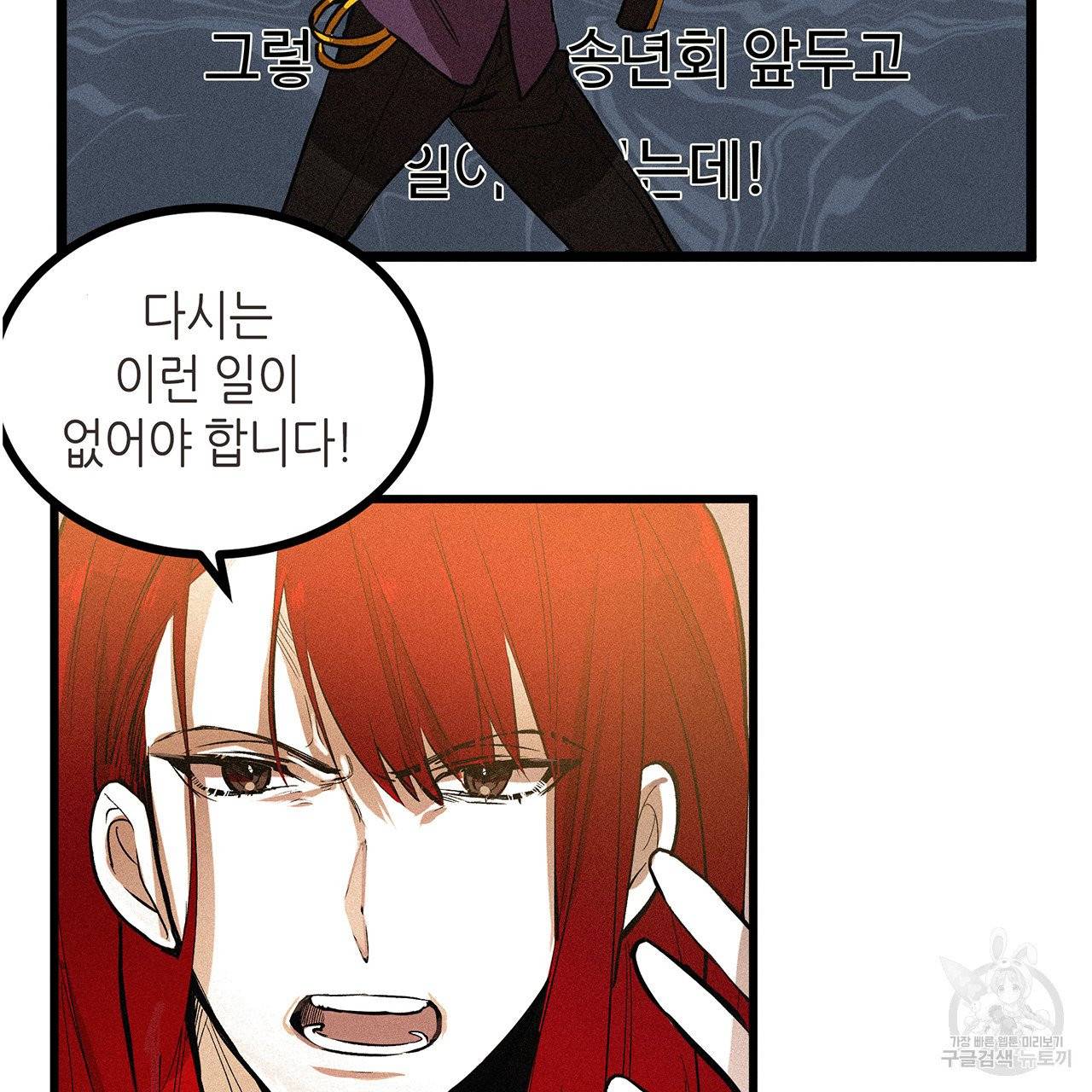 황제의 약혼녀로 산다는 것은 49화 4