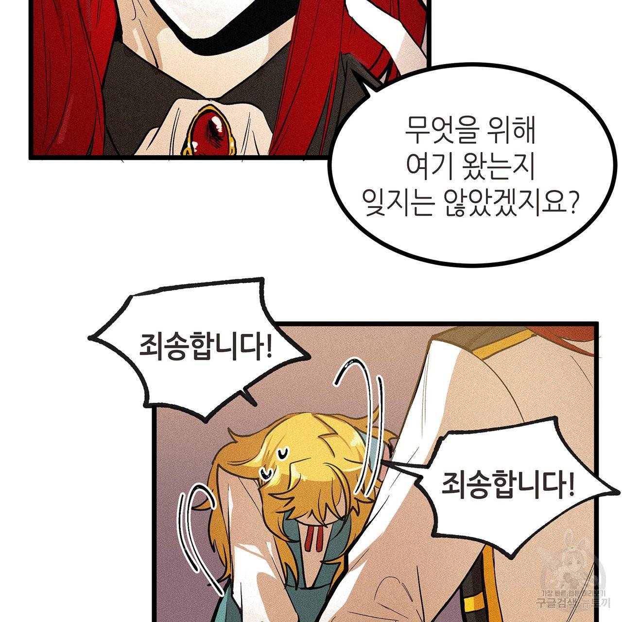 황제의 약혼녀로 산다는 것은 49화 5