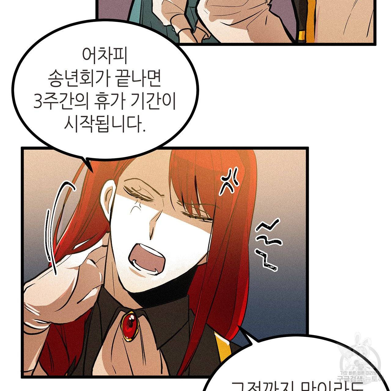 황제의 약혼녀로 산다는 것은 49화 6