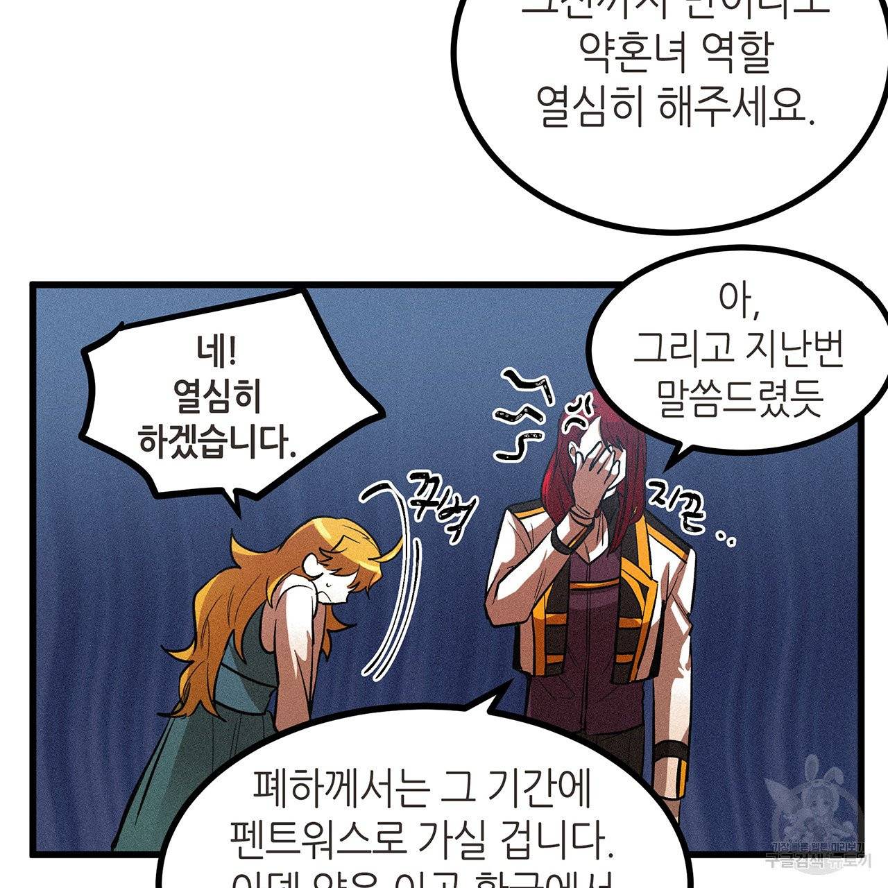 황제의 약혼녀로 산다는 것은 49화 7