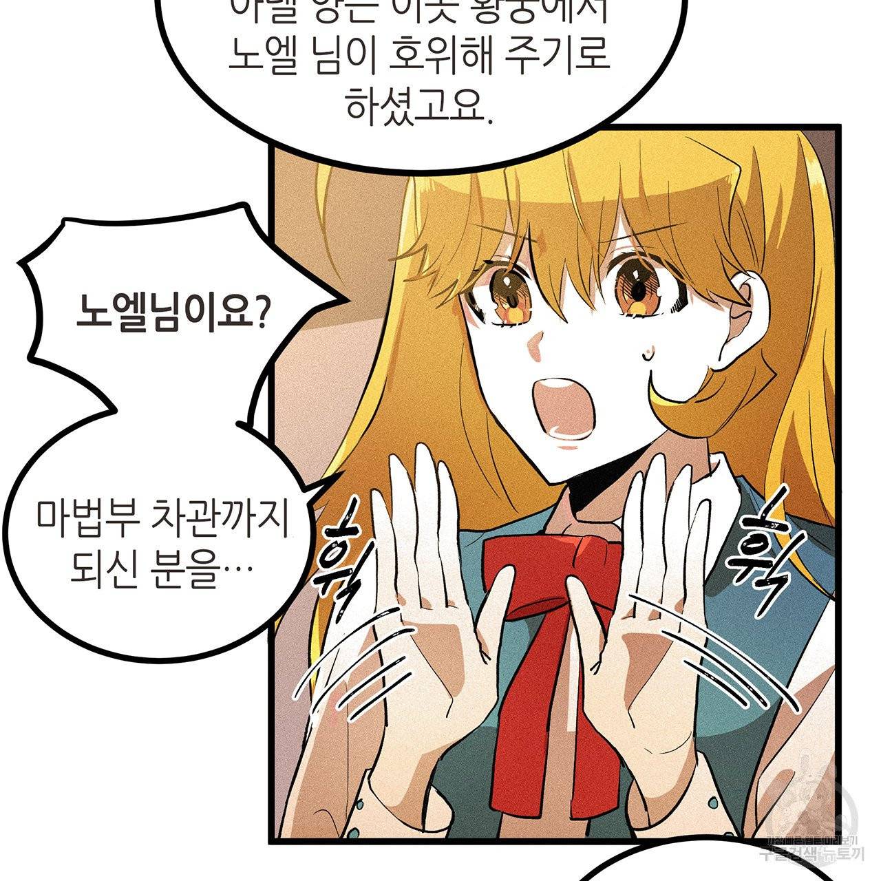 황제의 약혼녀로 산다는 것은 49화 8