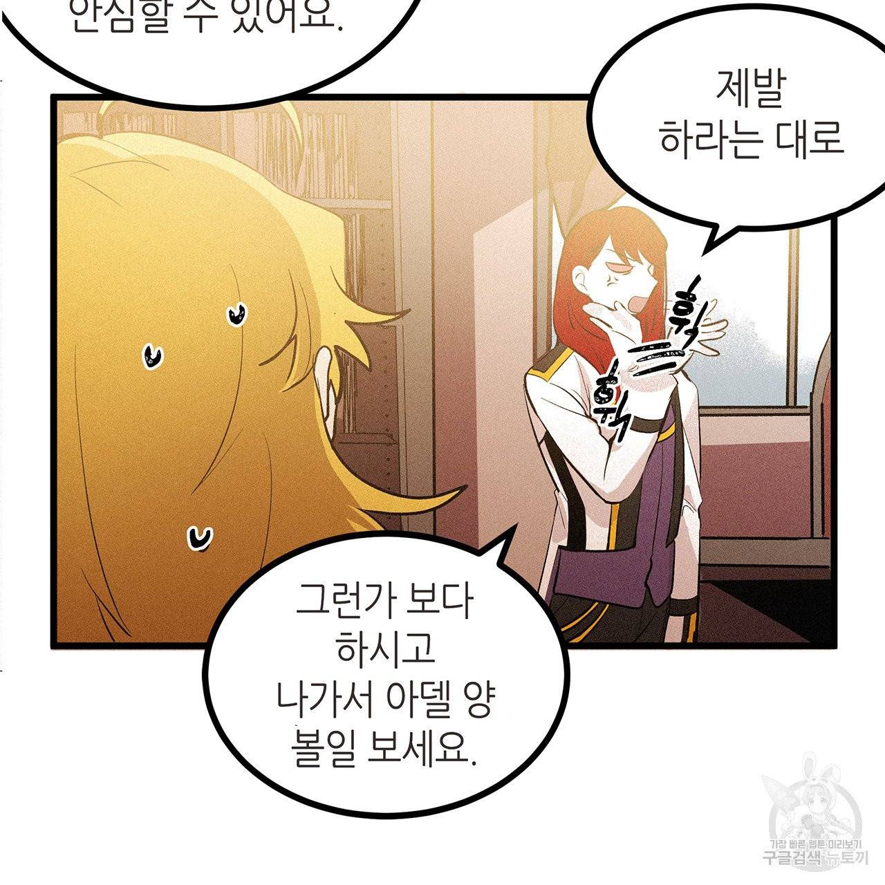 황제의 약혼녀로 산다는 것은 49화 10