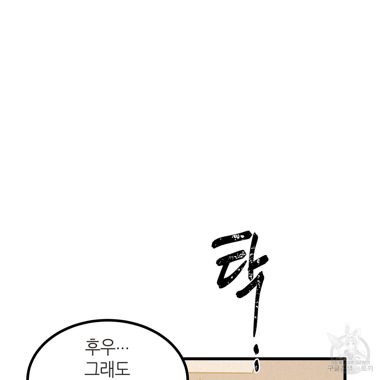 황제의 약혼녀로 산다는 것은 49화 11