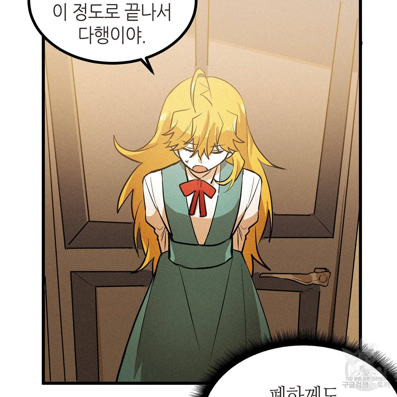 황제의 약혼녀로 산다는 것은 49화 12