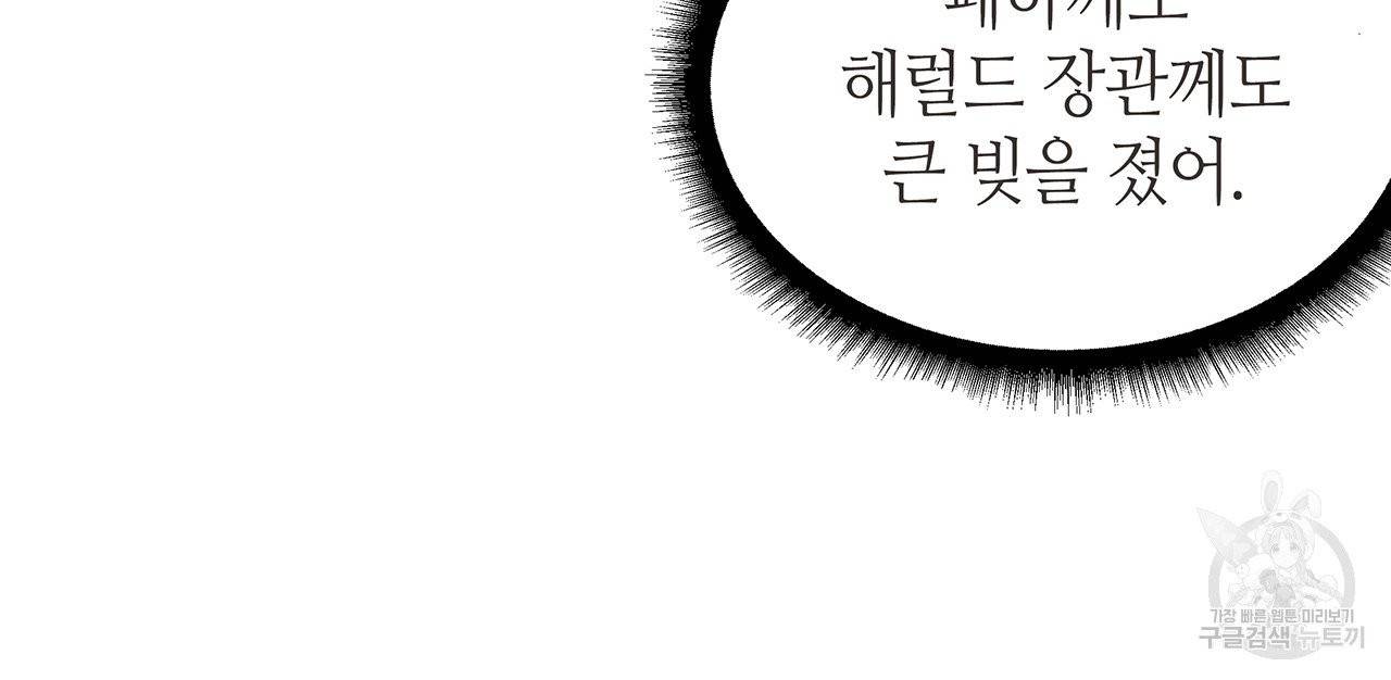 황제의 약혼녀로 산다는 것은 49화 13