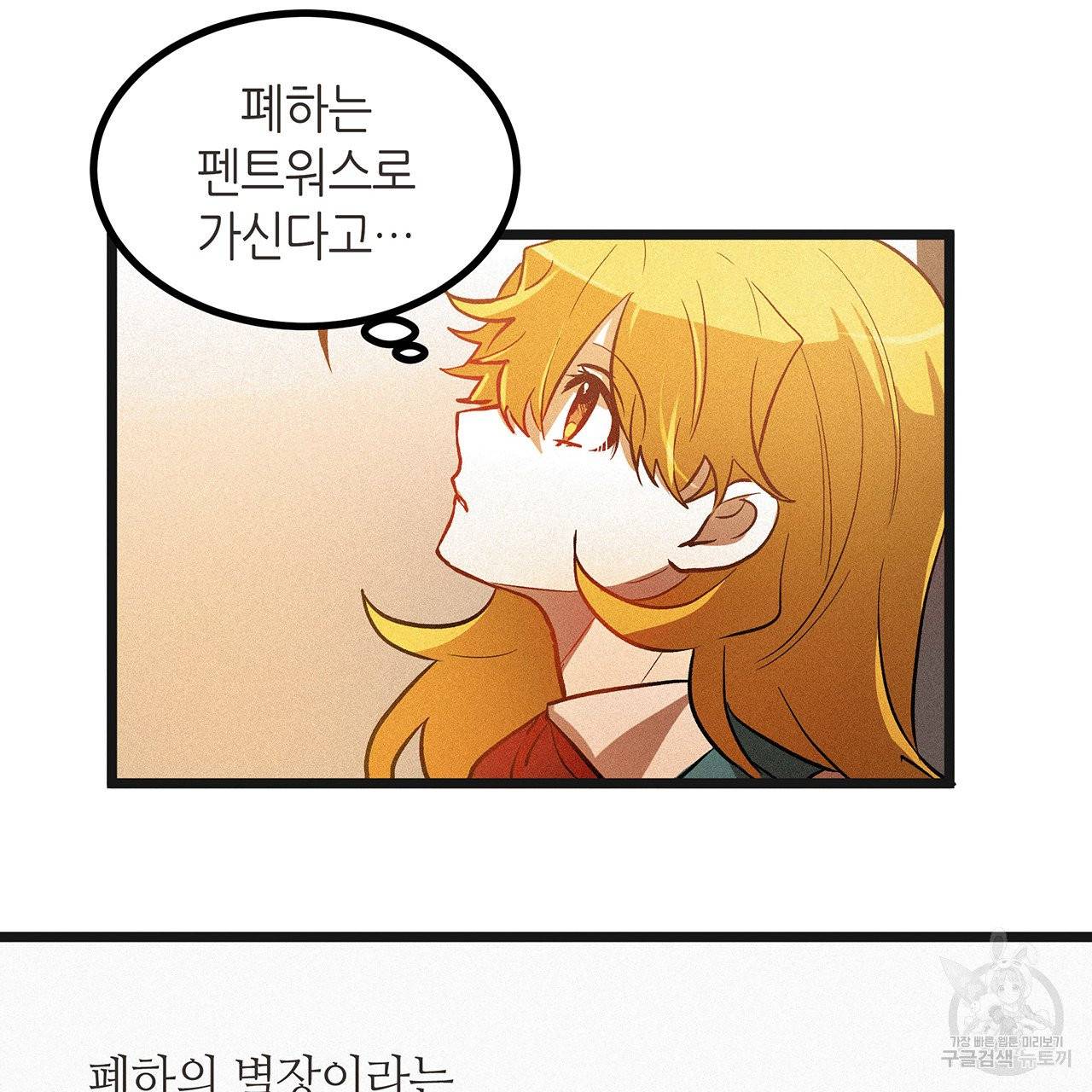 황제의 약혼녀로 산다는 것은 49화 14