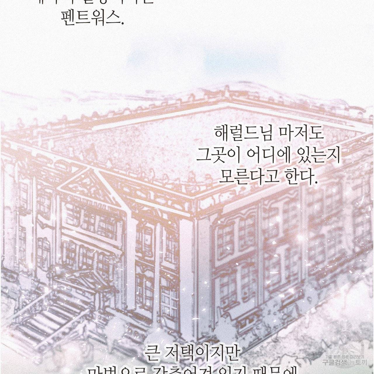 황제의 약혼녀로 산다는 것은 49화 15