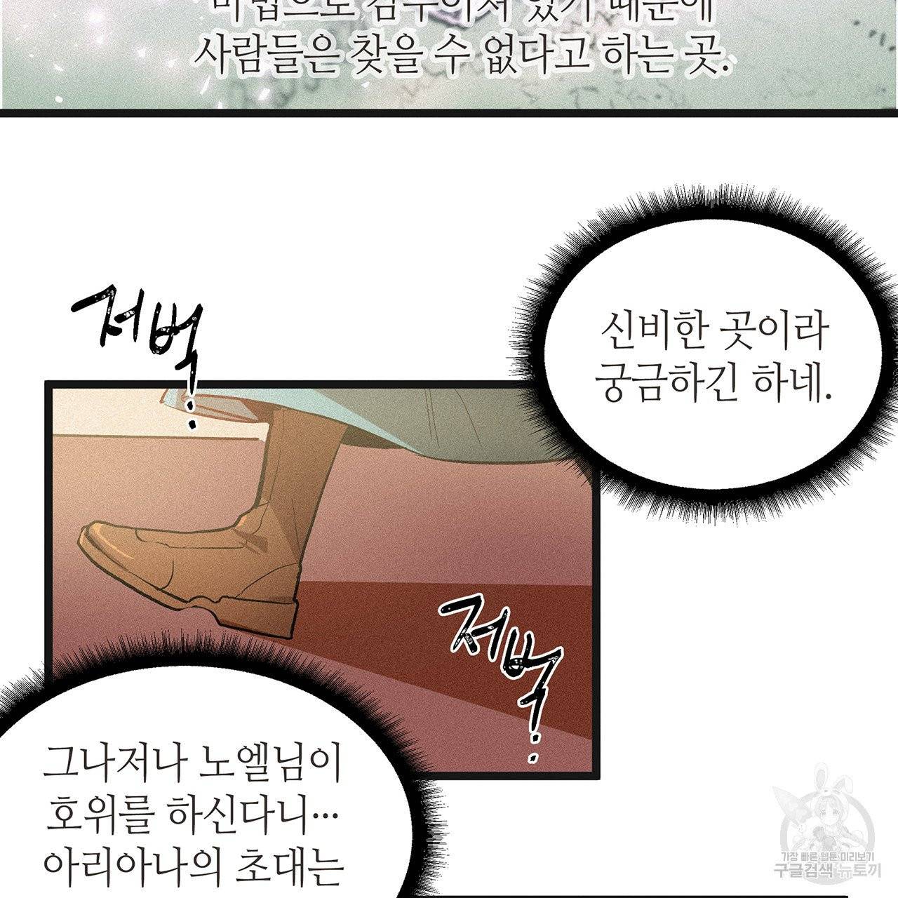 황제의 약혼녀로 산다는 것은 49화 16