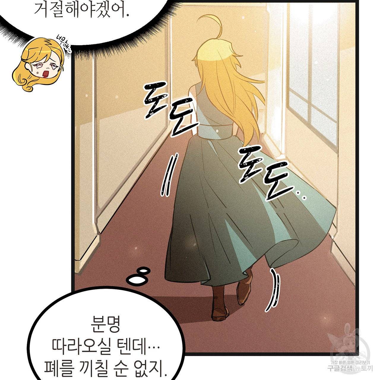 황제의 약혼녀로 산다는 것은 49화 17