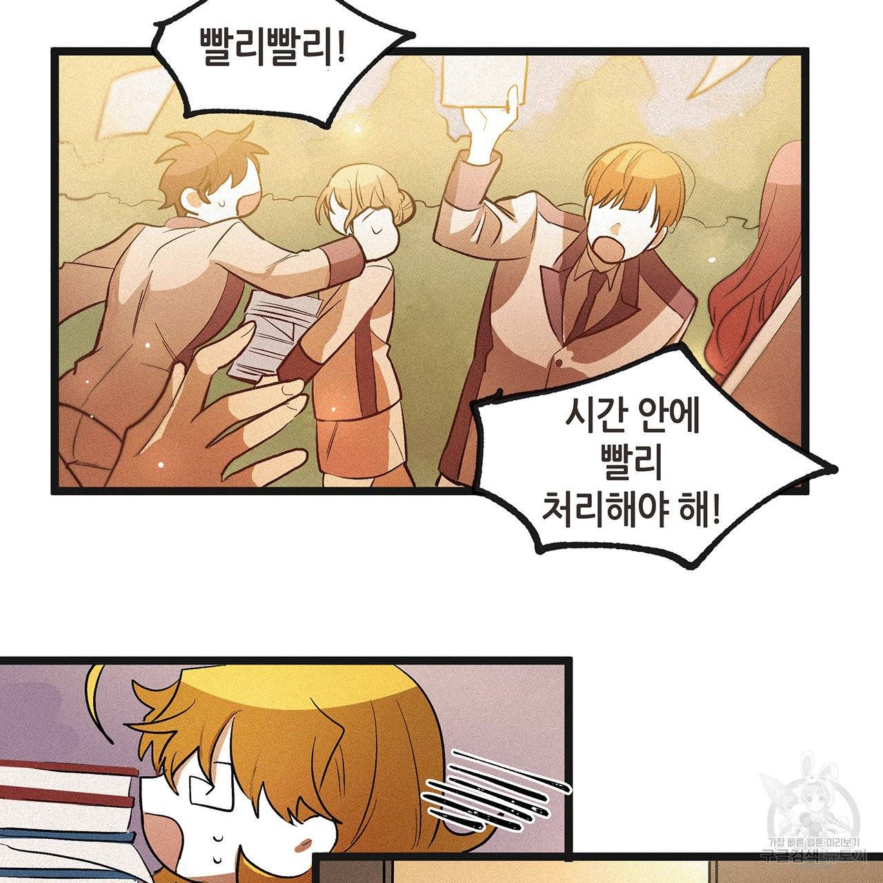 황제의 약혼녀로 산다는 것은 49화 19