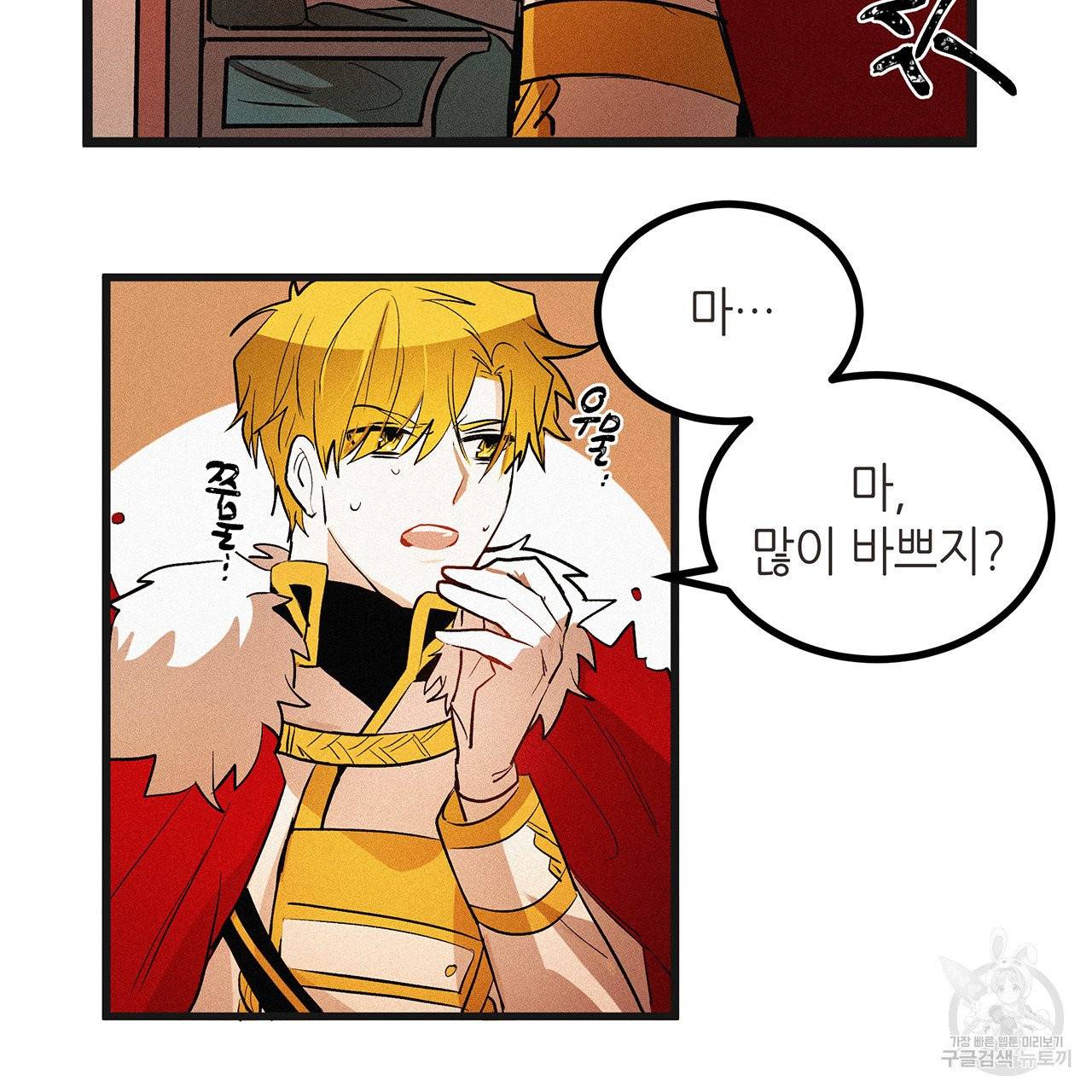 황제의 약혼녀로 산다는 것은 49화 25
