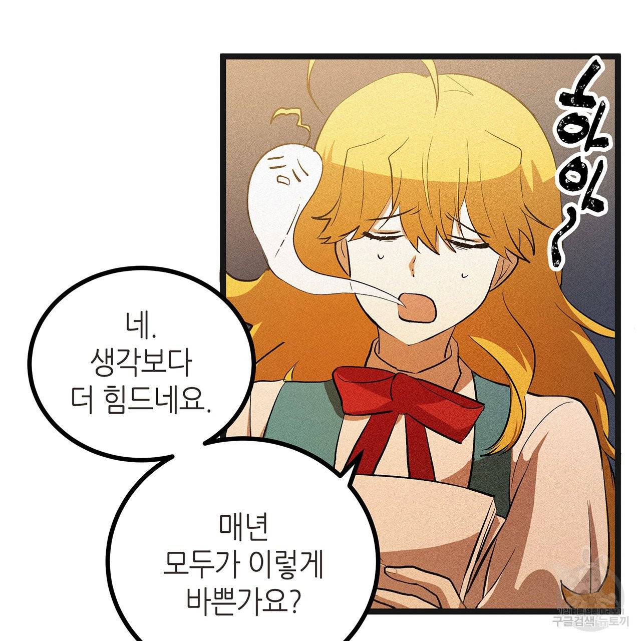 황제의 약혼녀로 산다는 것은 49화 27