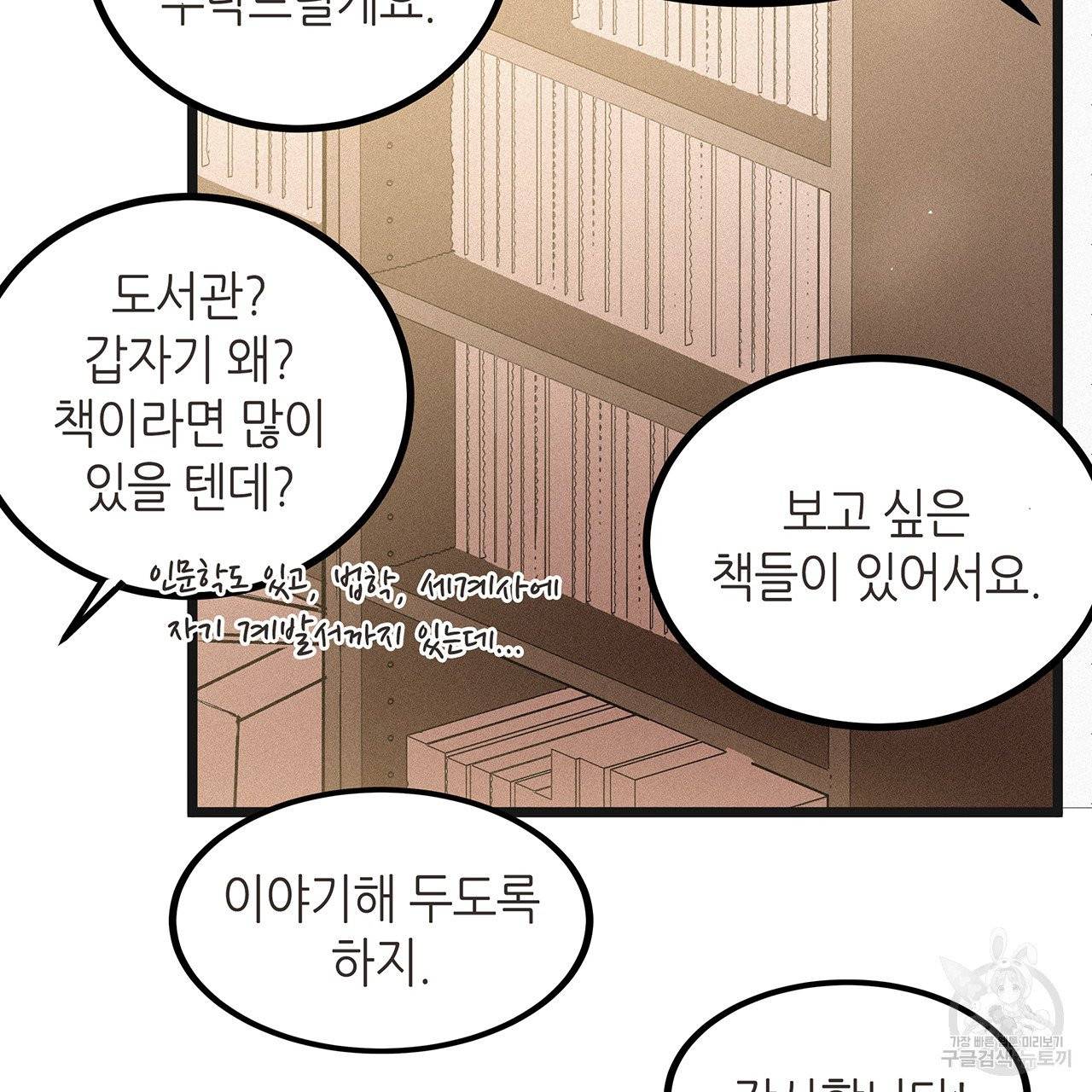 황제의 약혼녀로 산다는 것은 49화 31